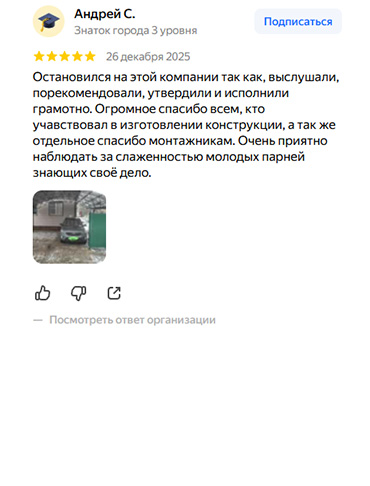отзыв с яндекс карт скриншот